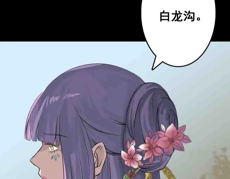 《易人奇录》第144话 姬离换桃 第5页