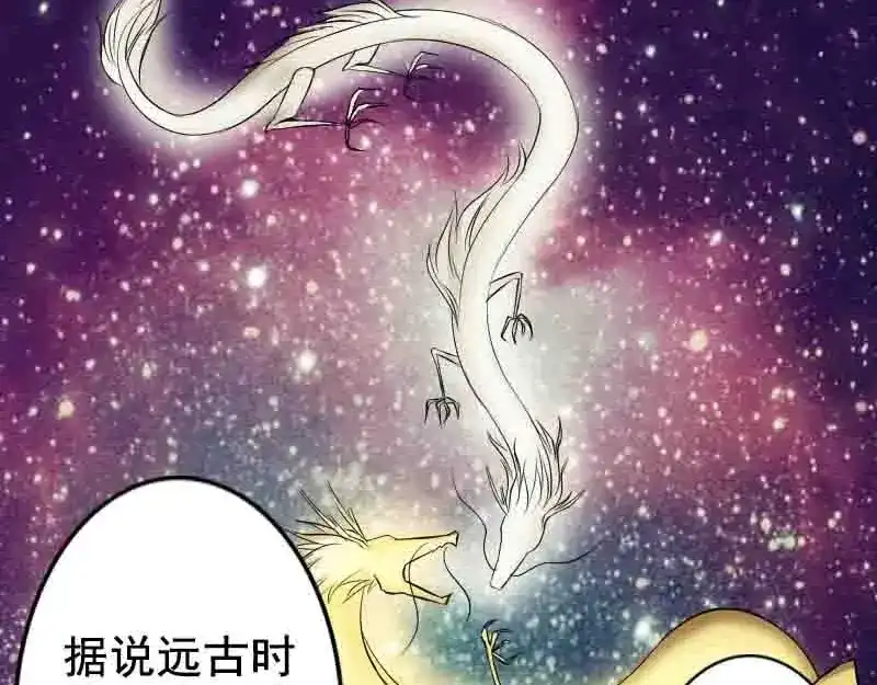 《易人奇录》第144话 姬离换桃 第18页