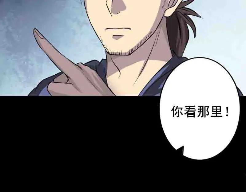 《易人奇录》第144话 姬离换桃 第50页