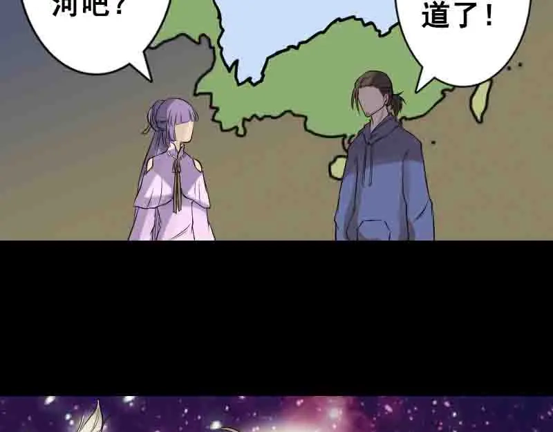 《易人奇录》第144话 姬离换桃 第17页