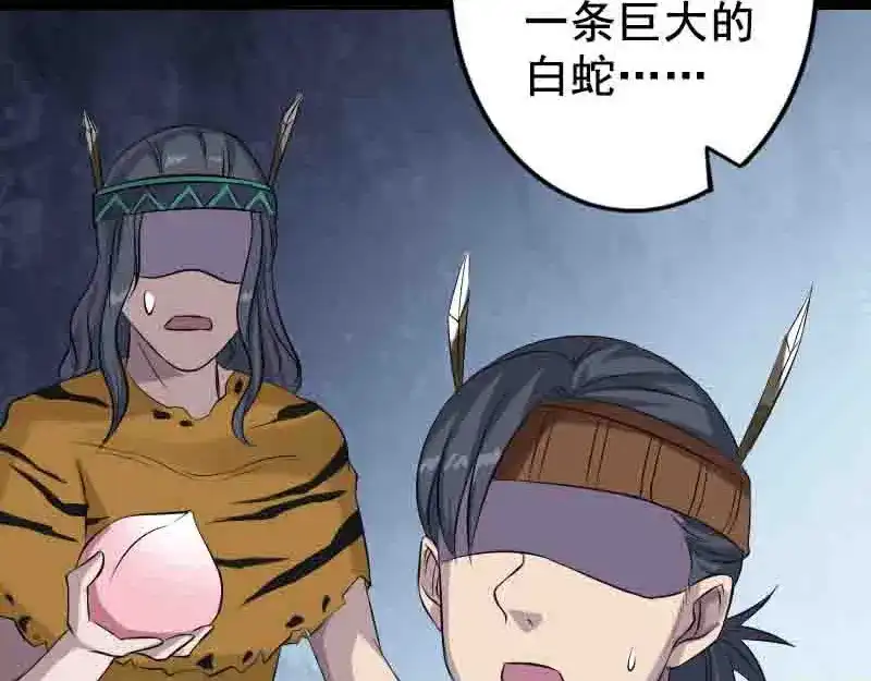 《易人奇录》第144话 姬离换桃 第35页