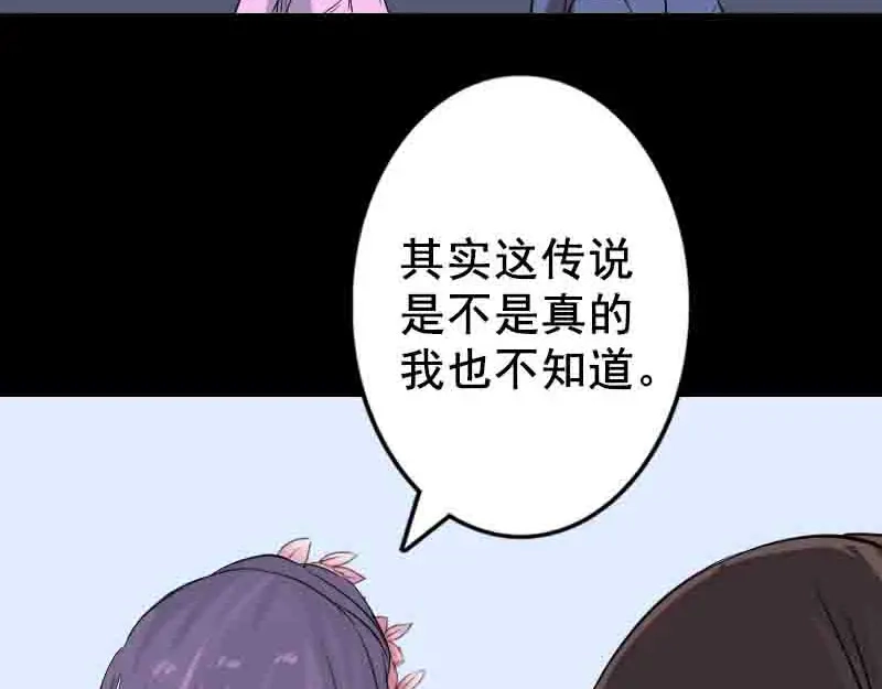 《易人奇录》第144话 姬离换桃 第22页