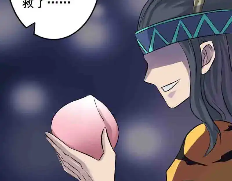 《易人奇录》第144话 姬离换桃 第33页