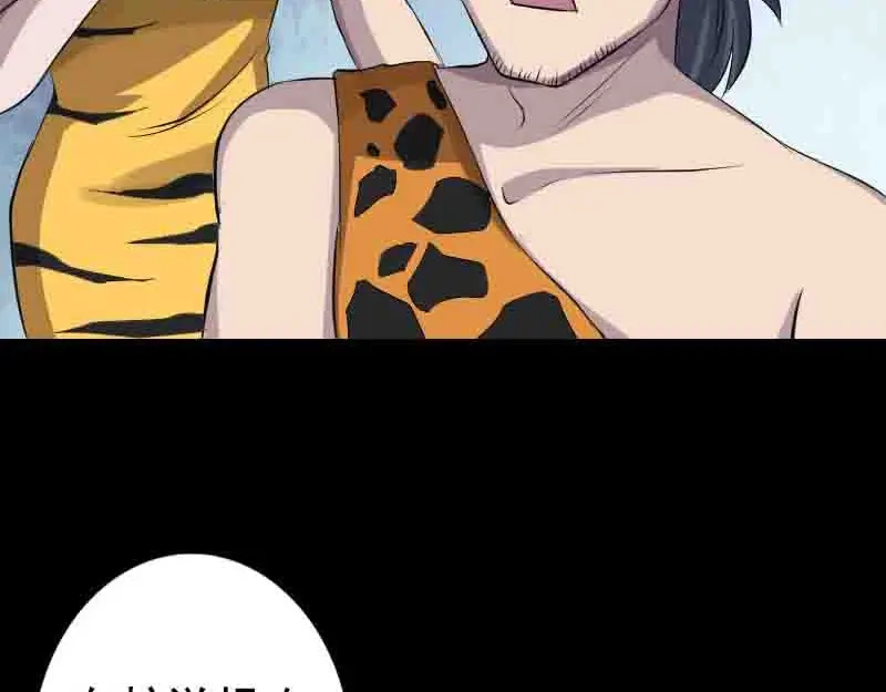 《易人奇录》第144话 姬离换桃 第36页