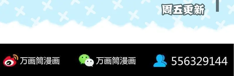 《易人奇录》第144话 姬离换桃 第78页