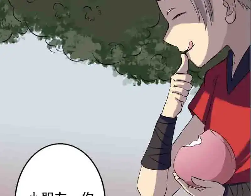 《易人奇录》第144话 姬离换桃 第70页