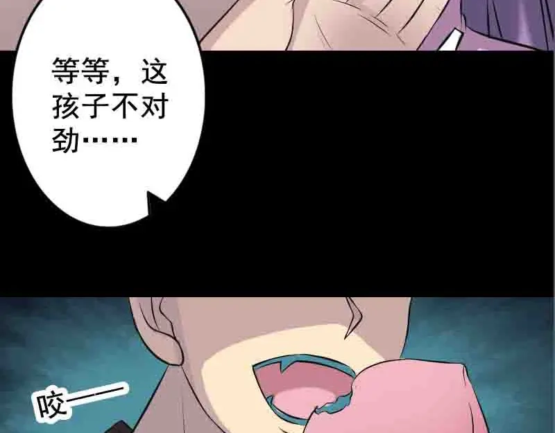 《易人奇录》第144话 姬离换桃 第68页