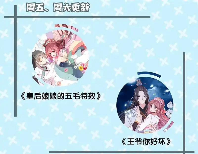《易人奇录》第144话 姬离换桃 第77页