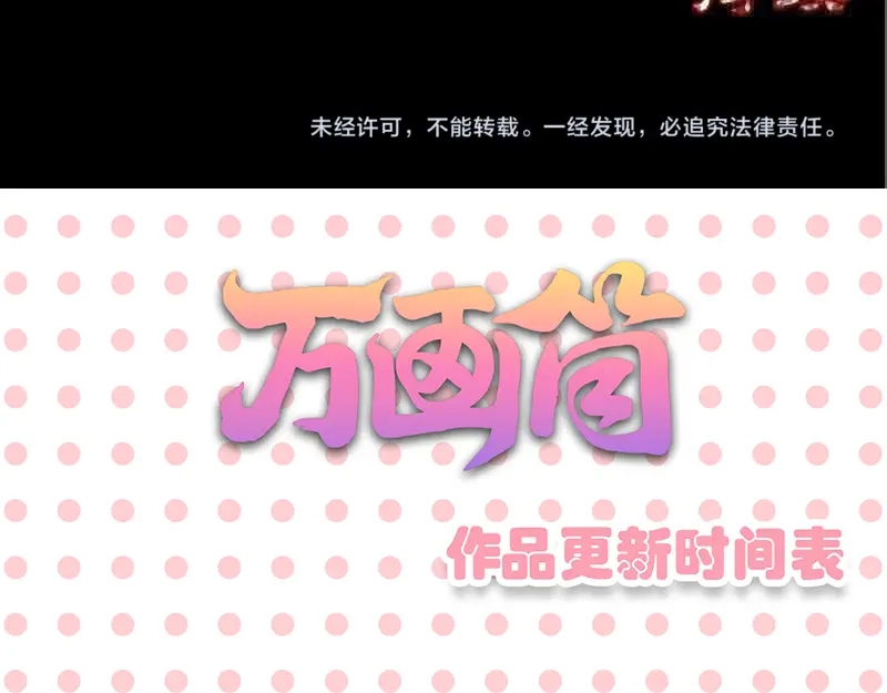《易人奇录》第144话 姬离换桃 第74页