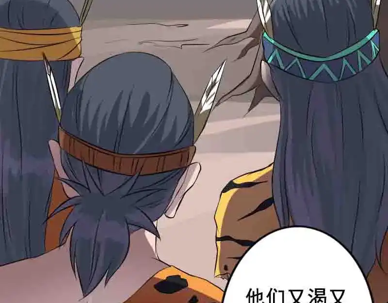 《易人奇录》第144话 姬离换桃 第31页