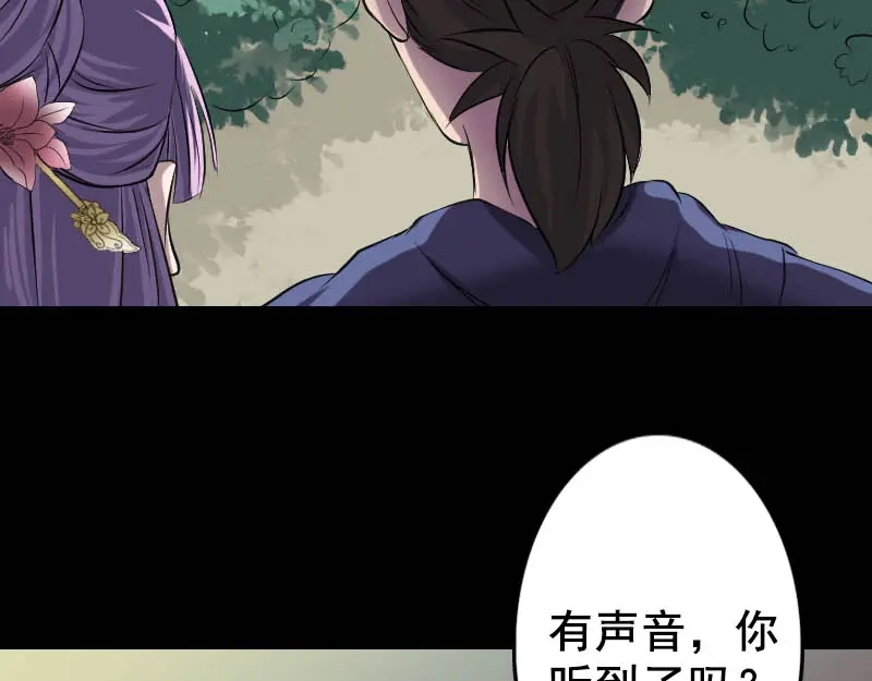 《易人奇录》第145话 繁华虚景 第9页