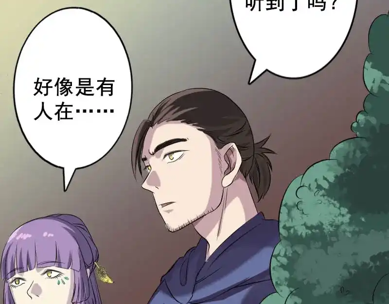 《易人奇录》第145话 繁华虚景 第10页