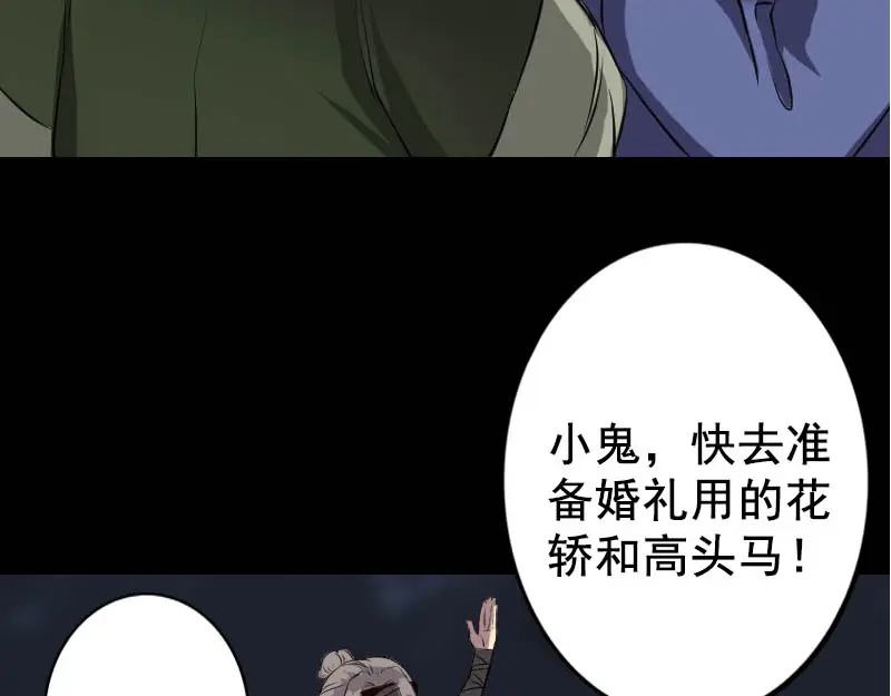 《易人奇录》第145话 繁华虚景 第56页