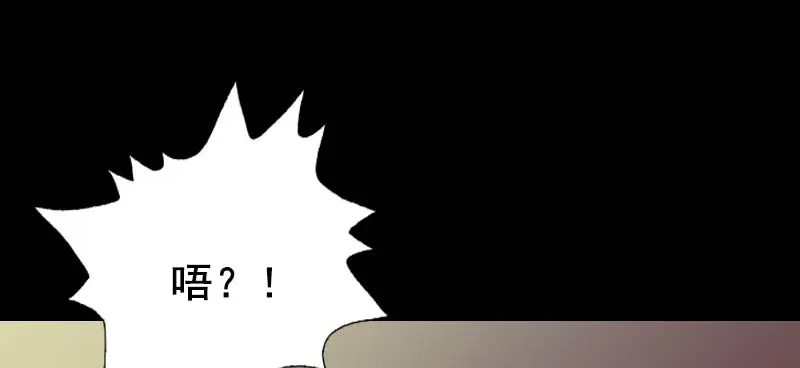 《易人奇录》第145话 繁华虚景 第20页