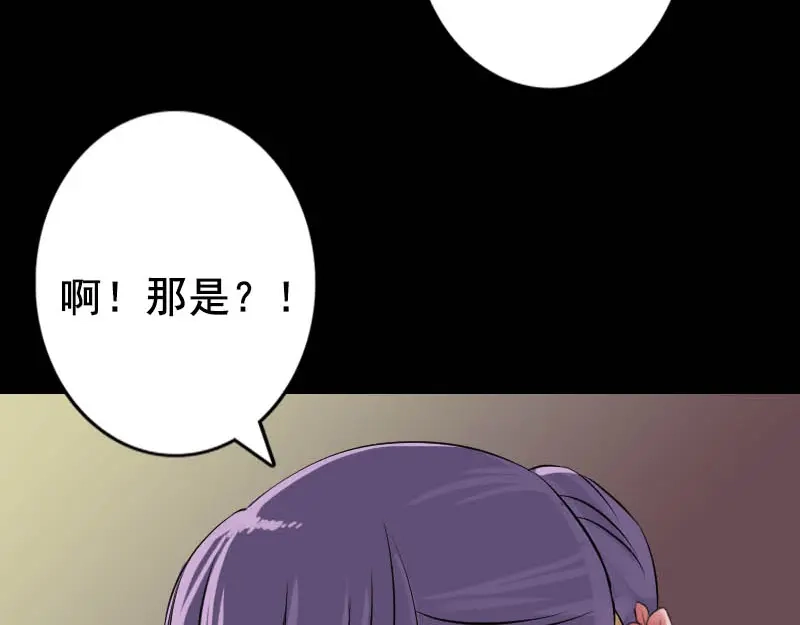 《易人奇录》第145话 繁华虚景 第18页