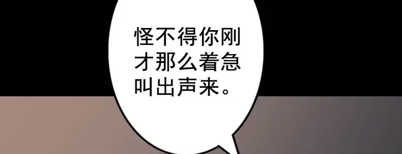 《易人奇录》第145话 繁华虚景 第40页