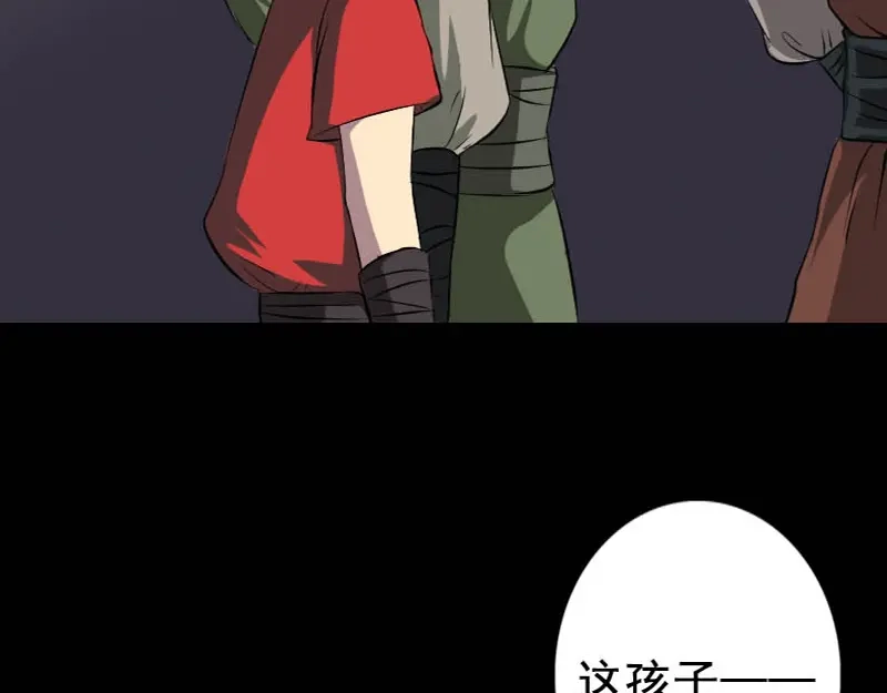 《易人奇录》第145话 繁华虚景 第44页