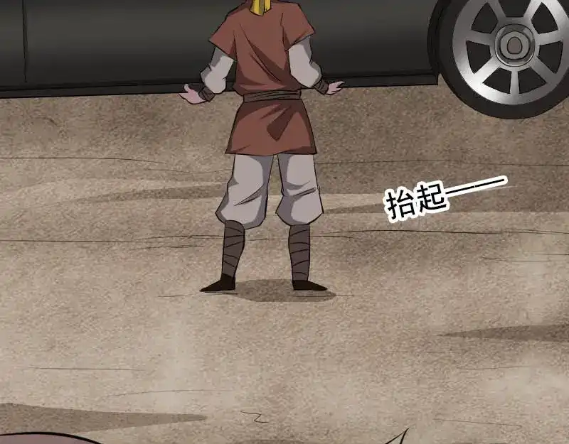 《易人奇录》第145话 繁华虚景 第26页