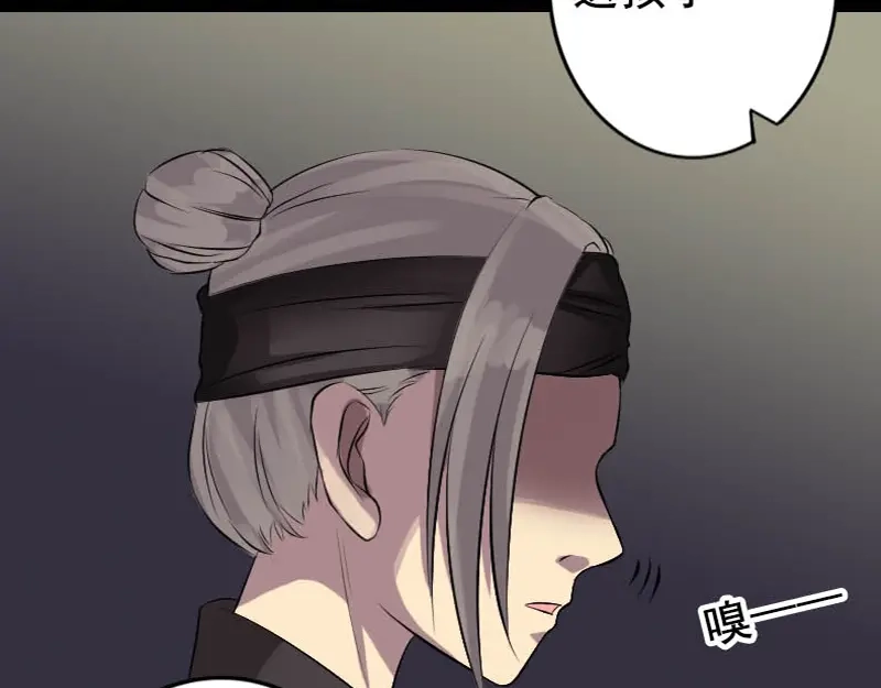 《易人奇录》第145话 繁华虚景 第45页