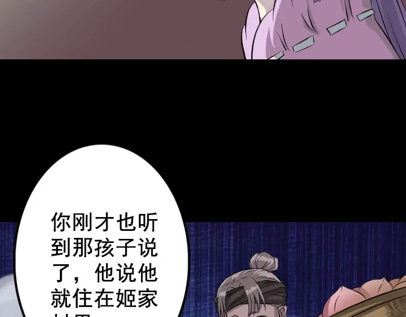 《易人奇录》第145话 繁华虚景 第5页