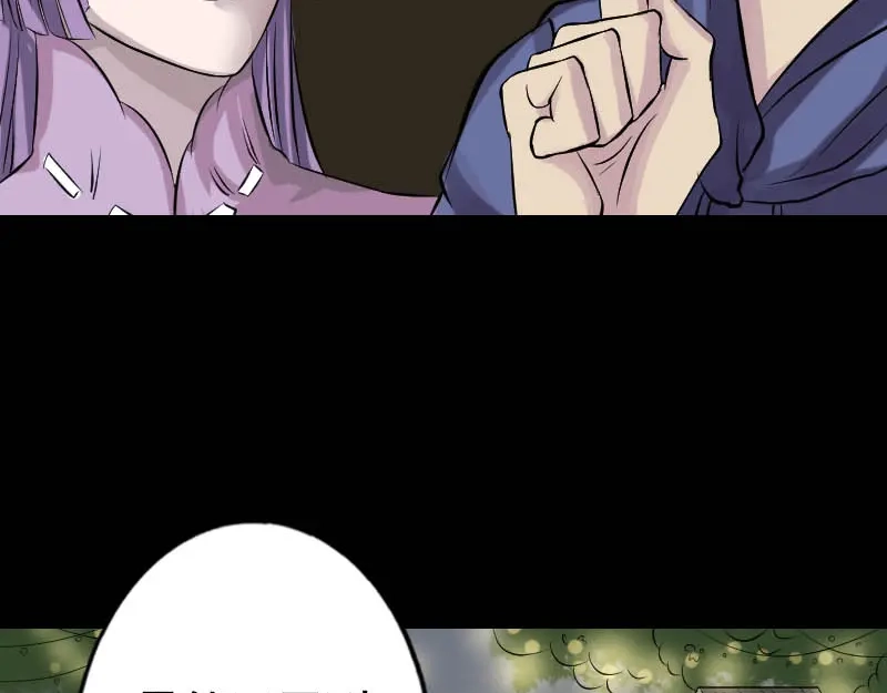 《易人奇录》第145话 繁华虚景 第13页