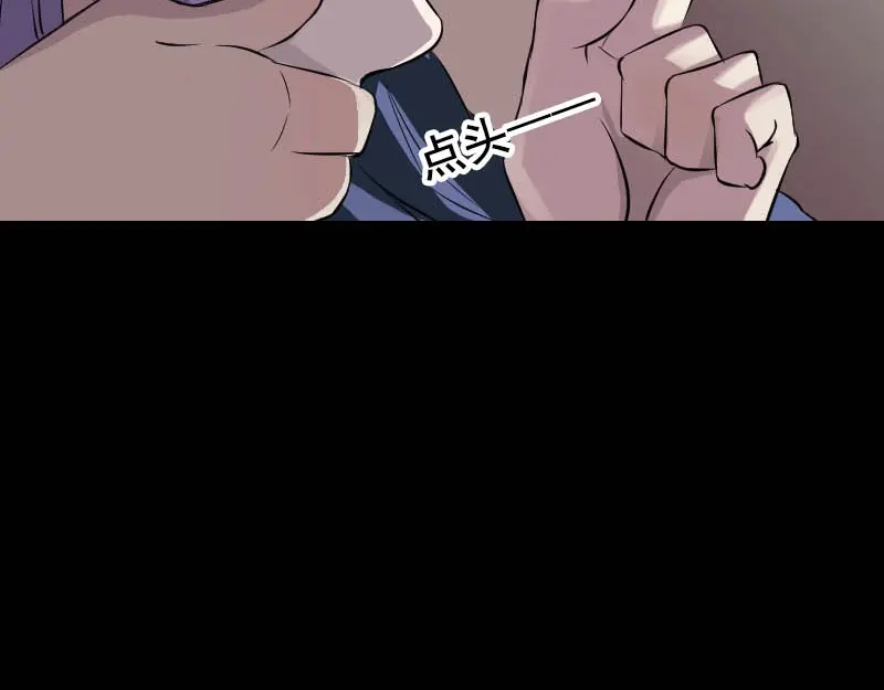 《易人奇录》第145话 繁华虚景 第24页