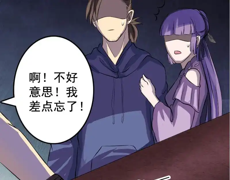 《易人奇录》第145话 繁华虚景 第66页