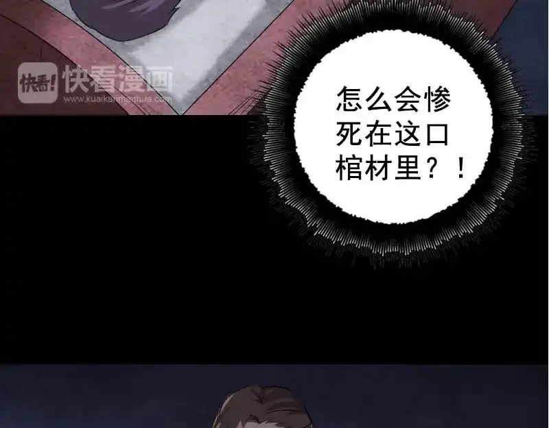 《易人奇录》第145话 繁华虚景 第65页