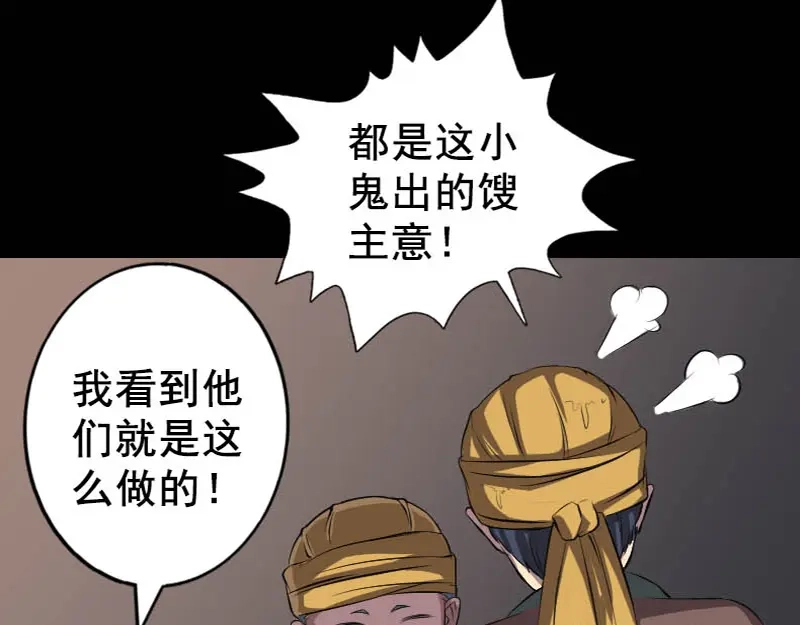 《易人奇录》第145话 繁华虚景 第36页
