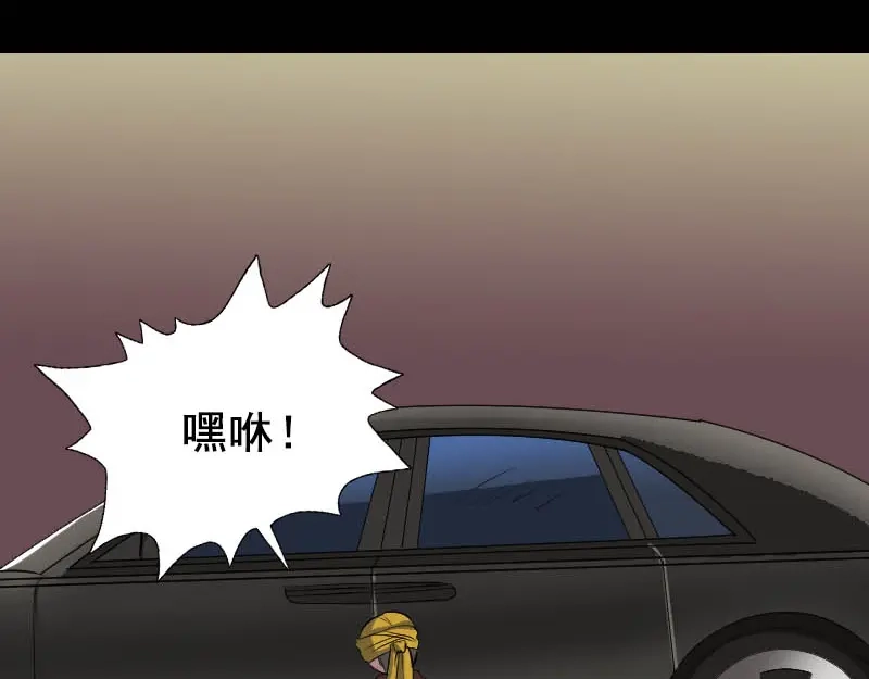 《易人奇录》第145话 繁华虚景 第25页
