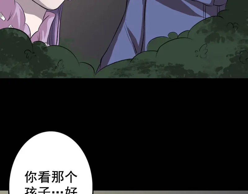 《易人奇录》第145话 繁华虚景 第42页