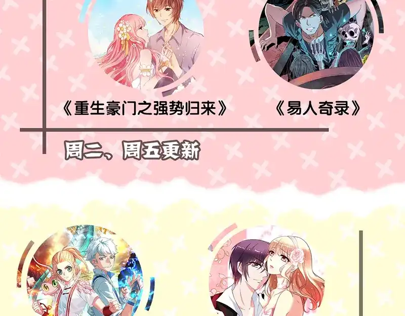 《易人奇录》第145话 繁华虚景 第79页