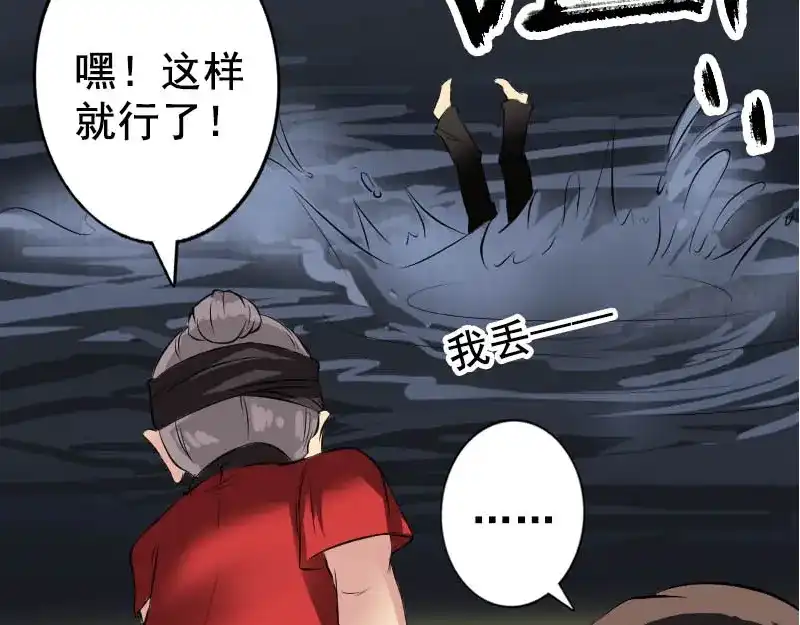 《易人奇录》第145话 繁华虚景 第69页