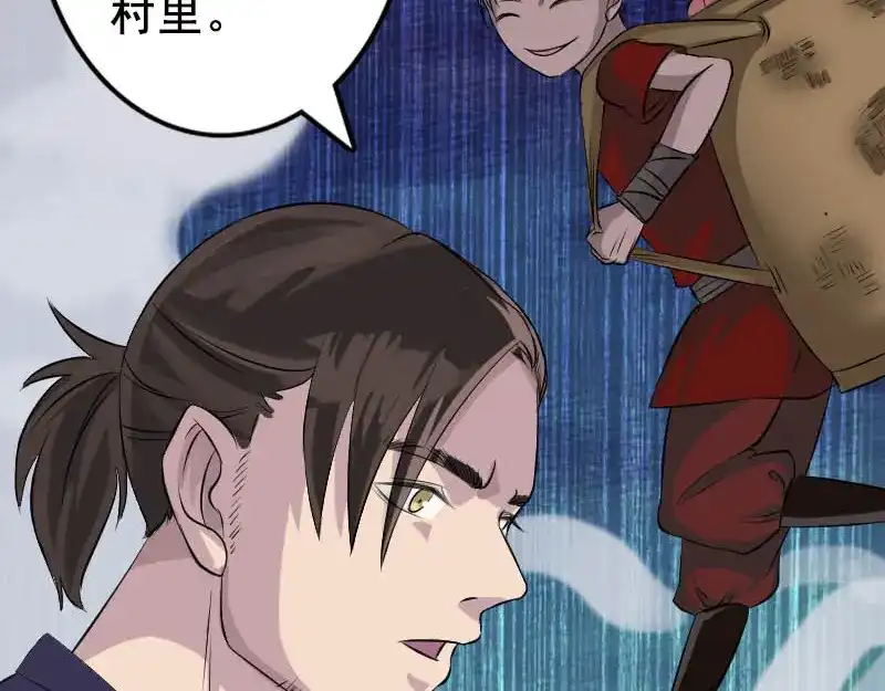 《易人奇录》第145话 繁华虚景 第6页
