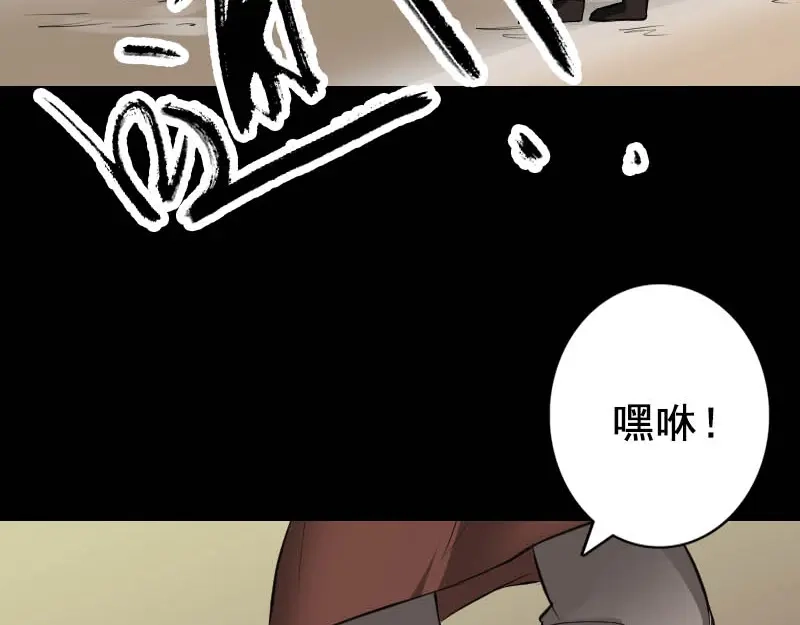 《易人奇录》第145话 繁华虚景 第31页