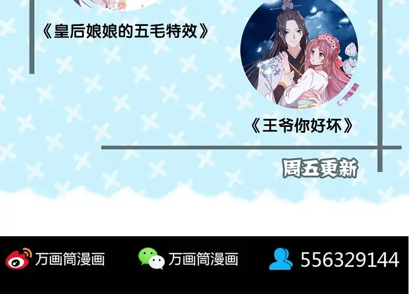 《易人奇录》第145话 繁华虚景 第81页
