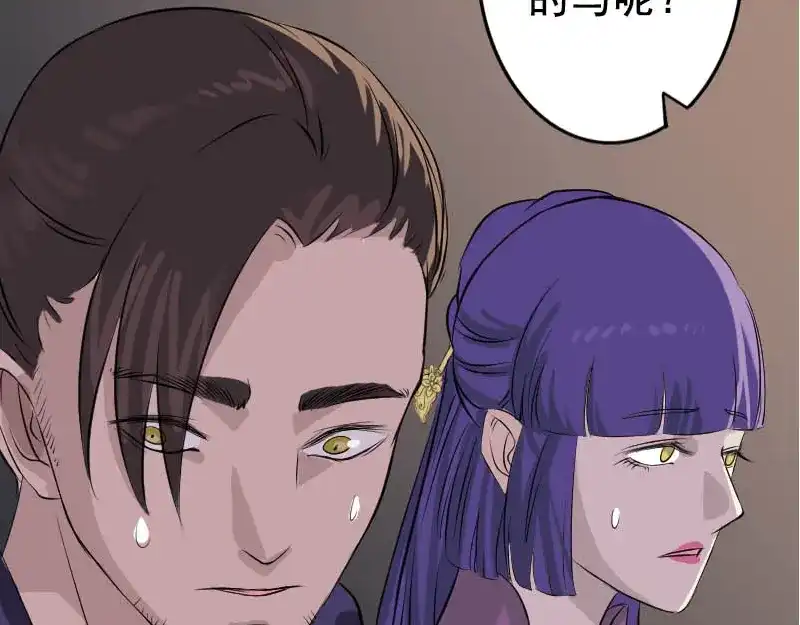 《易人奇录》第145话 繁华虚景 第73页