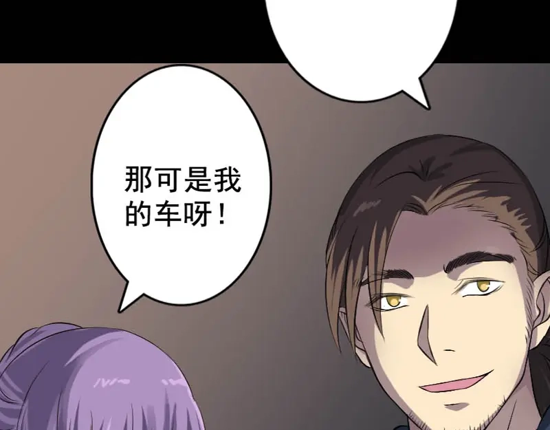 《易人奇录》第145话 繁华虚景 第38页