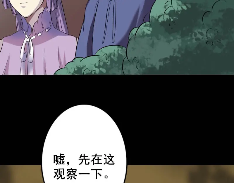 《易人奇录》第145话 繁华虚景 第11页