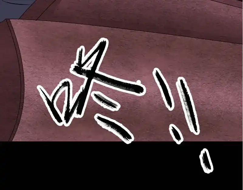 《易人奇录》第145话 繁华虚景 第60页