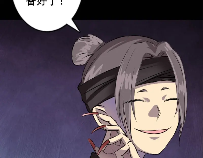 《易人奇录》第145话 繁华虚景 第71页