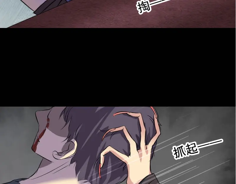 《易人奇录》第145话 繁华虚景 第67页