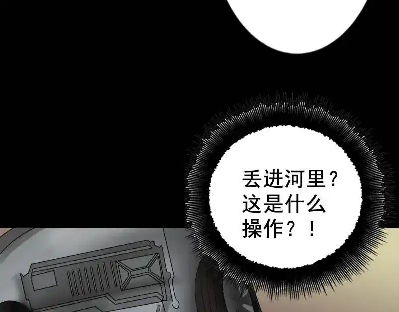 《易人奇录》第145话 繁华虚景 第29页
