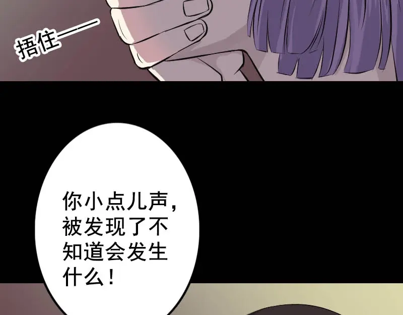 《易人奇录》第145话 繁华虚景 第22页