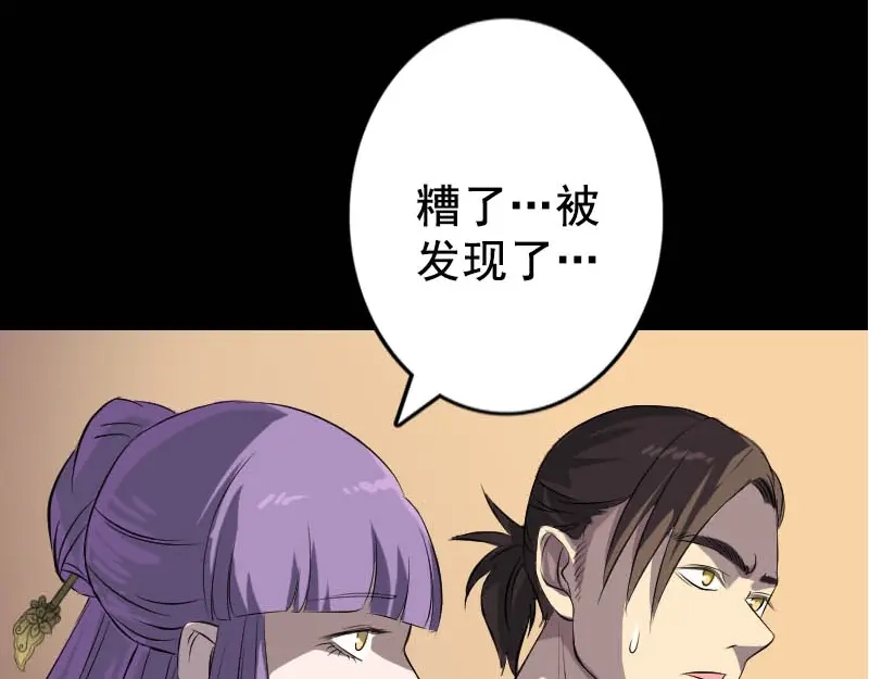 《易人奇录》第145话 繁华虚景 第51页
