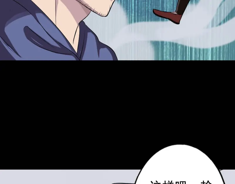 《易人奇录》第145话 繁华虚景 第7页