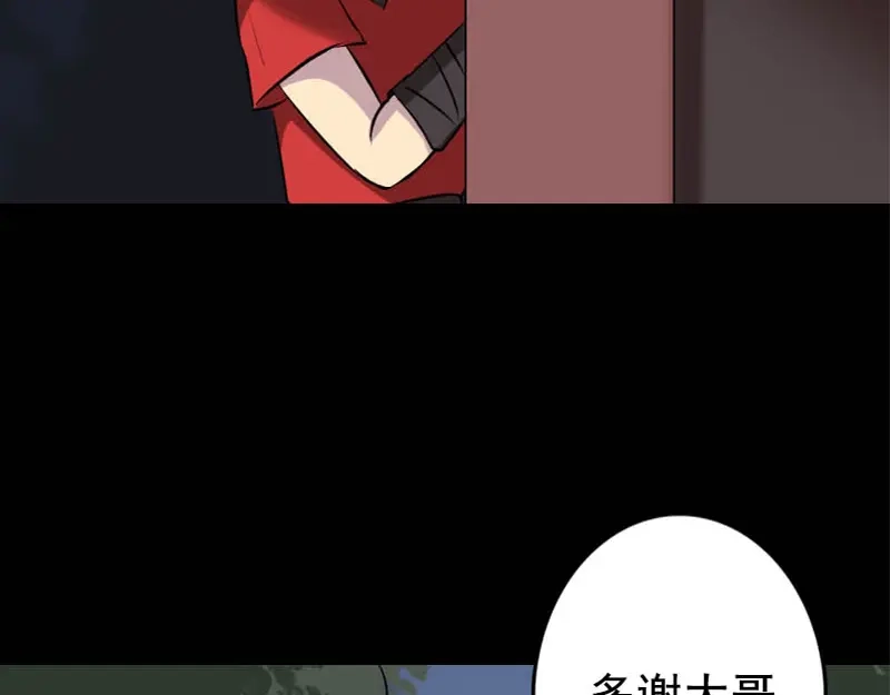 《易人奇录》第146话 狐仙害人 第51页