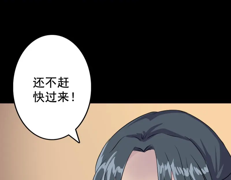 《易人奇录》第146话 狐仙害人 第45页