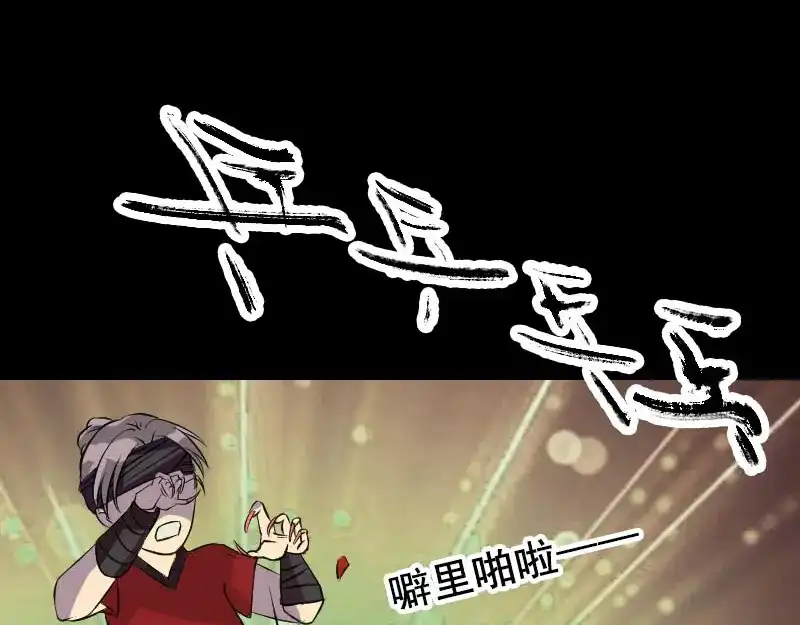 《易人奇录》第146话 狐仙害人 第34页