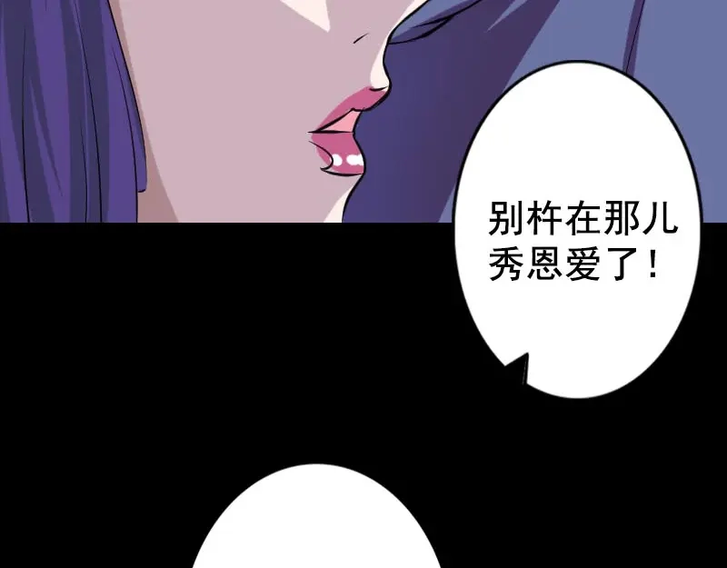 《易人奇录》第146话 狐仙害人 第41页